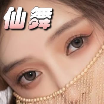 仙舞